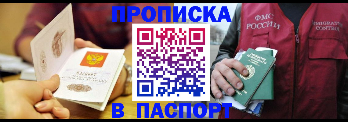временная регистрация законно в Калязине