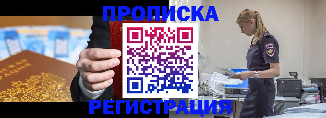 прописка от собственника в Калязине