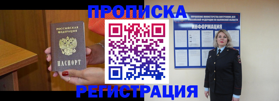 где прописаться в Калязине