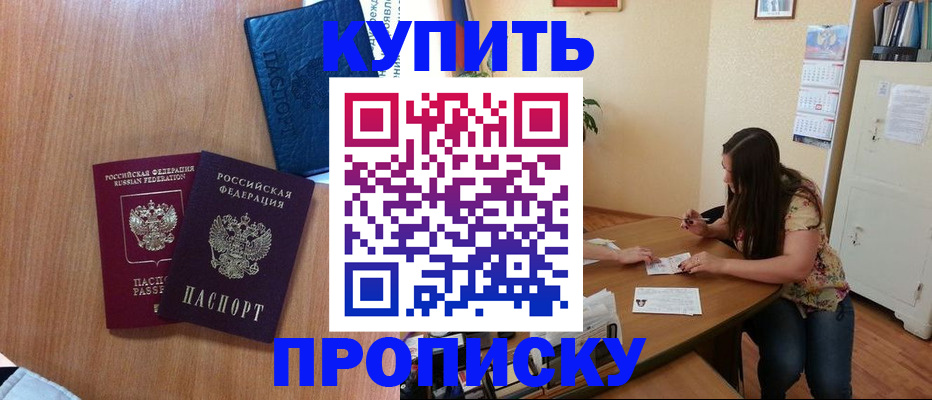 прописка для школы в Калязине