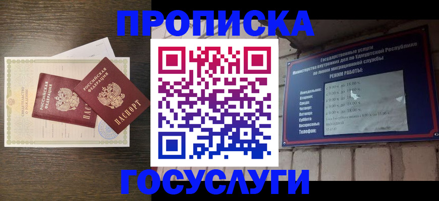 прописка законно в Калязине