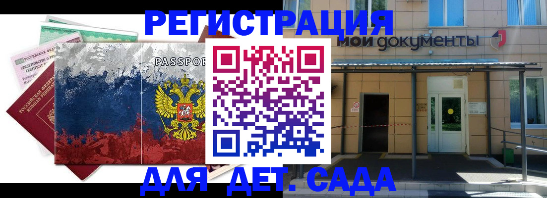 прописка для кредита в Калязине