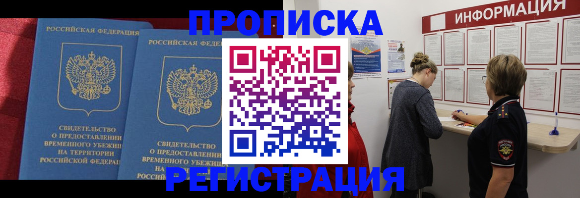 прописка в Калязине